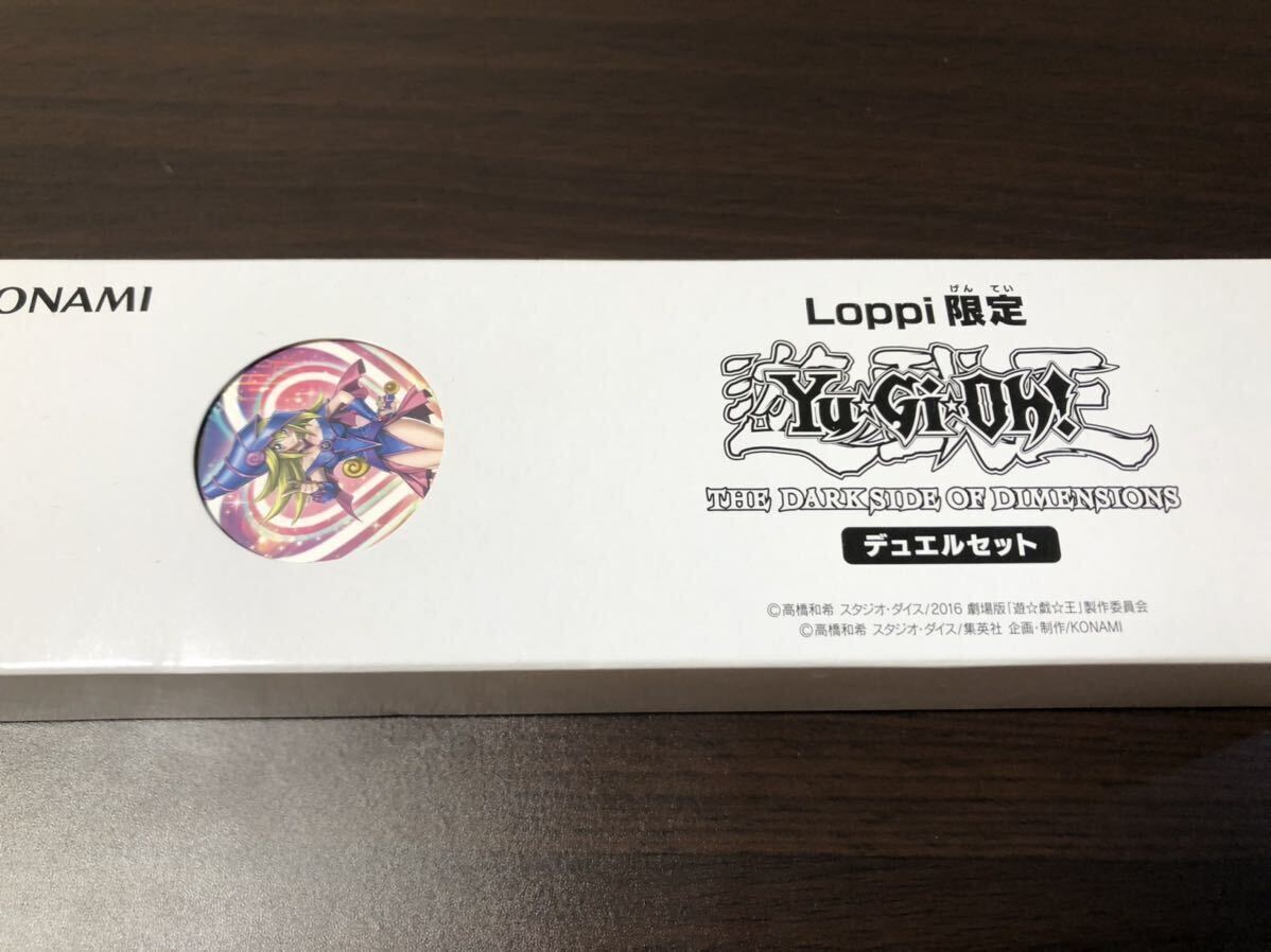 ◇即決◇ 未開封 遊戯王OCG Loppi限定 KCレア仕様 ブラック ◇即決◇ 未開封 遊戯王OCG Loppi限定 KCレア仕様 ブラック