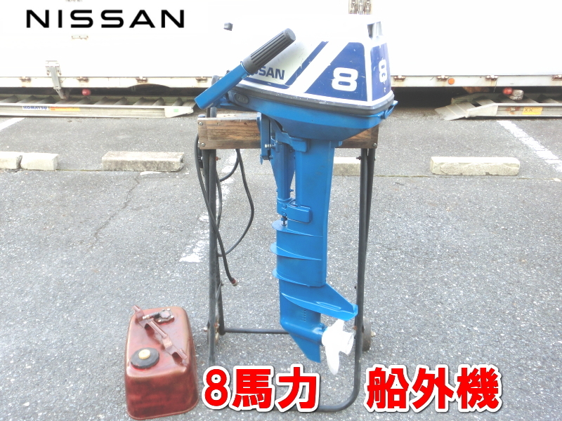 2025年最新】Yahoo!オークション -船外機 l足の中古品・新品・未 2025年最新】Yahoo!オークション -船外機 l足の中古品・新品・未