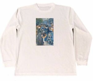 ピエール＝オーギュスト・ルノワール　ドライ　Tシャツ　雨傘　名画　絵画　ロング Tシャツ ロンT 長袖