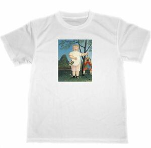 子供と操り人形　アンリ・ルソー　ドライ　Tシャツ　名画　グッズ　絵画