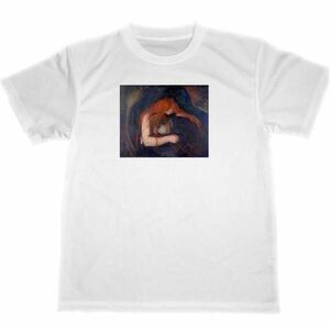 エドヴァルド・ムンク　吸血鬼　ドライ　Tシャツ　名画　絵画　アート　グッズ