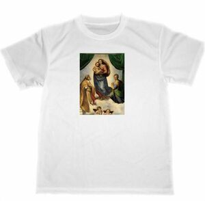 ラファエロ・サンティ　システィーナの聖母　ドライ　Tシャツ　名画　グッズ　アート