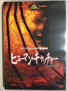 【 送料無料!!・再生保証付!】★ヒューマン・キャッチャー◇特別編◇総指揮:フランシス・フォード・コッポラ/本編104分★