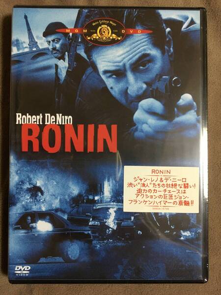 【 送料無料!・希少な未開封品!】★RONIN◇ロバート・デ・ニーロ/ジャン・レノ他◇本編121分+映像特典★