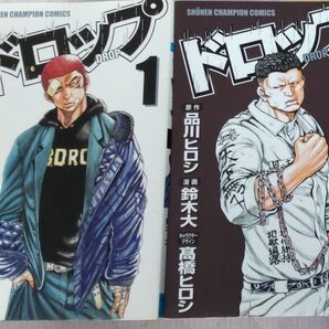 ドロップ 14巻セット