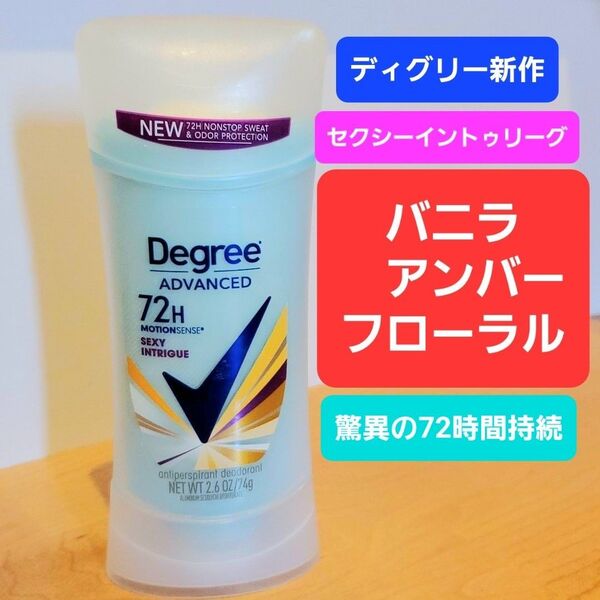 degree ディグリー バニラ アンバー フローラル デオドラントスティック 制汗剤 白固形