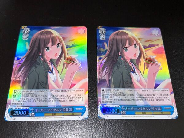 ヴァイス 【オーバー・マイセルフ 渋谷 凛】 SR2枚セット アイドルマスター シンデレラガールズ Next Twinkle!