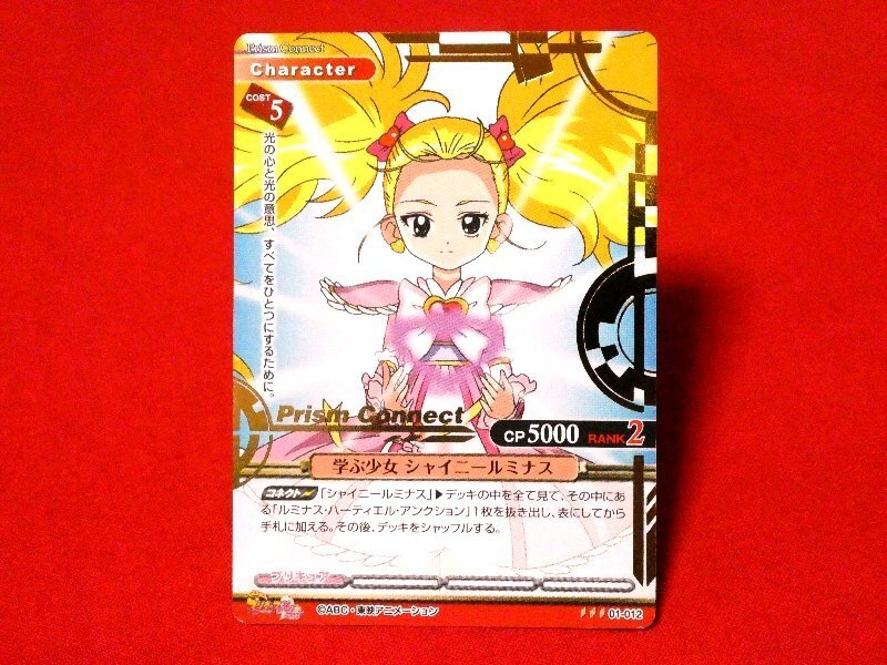2025年最新】Yahoo!オークション -プリキュア プリズムコネクト 2025年最新】Yahoo!オークション -プリキュア プリズムコネクト