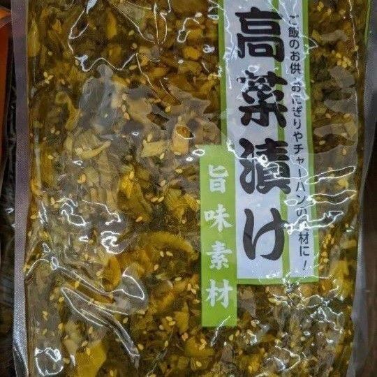 高菜漬け、お漬物、1kg