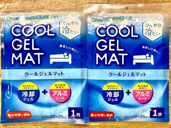 2枚セット クールエアマット クールジェルマット 水枕 冷却シート 冷却マット C
