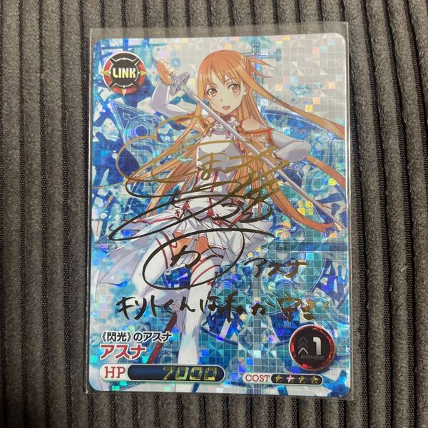 アスナ ファイブクロス サイン sao ソードアートオンライン ヴァイス sp ssp ユニアリ