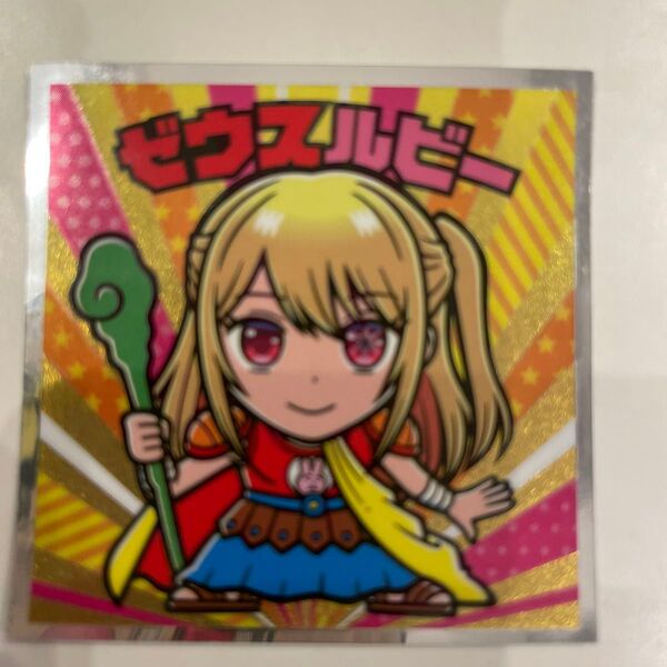 推しの子マンチョコ ビックリマン ゼウスルビー