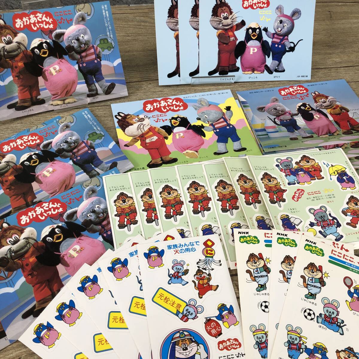 Yahoo!オークション -「にこにこぷんnhk」(広告、ノベルティ Yahoo!オークション -「にこにこぷんnhk」(広告、ノベルティ