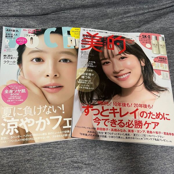美的(BITEKI)2024年9月号 VOCE