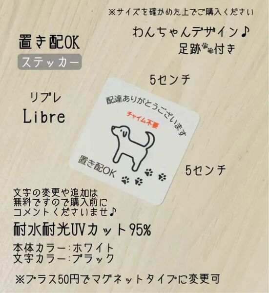置き配OKステッカー わんちゃんデザイン♪ ホワイト ハンドメイド