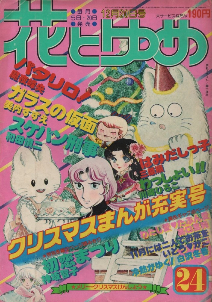 2025年最新】Yahoo!オークション -三原順(漫画､コミック)の中古