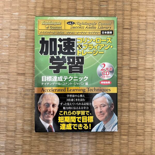 CD 加速学習 目標達成テクニック (サクセス・オーディオ・ライ 日本語版 5) ナイチンゲール・コナ C.ローズ 他