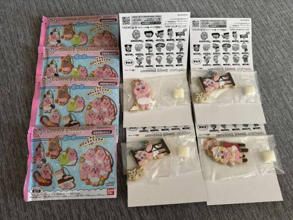 おぱんちゅうさぎ クッキーチャームコット 4個セット