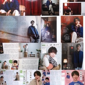 土岐隼一 切り抜き 22P + レモンスカッシュスコア 冊子 声優 土岐 隼一 ポケカに夢中