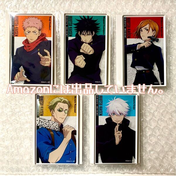 呪術廻戦 アニメイトカフェ トレーディングアクリルカード 全5種 コンプリート