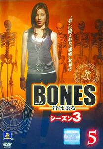 80_1544 BONES‐骨は語る‐ シーズン3 Vol.5 エミリー・デシャネル 字幕・吹き替えあり