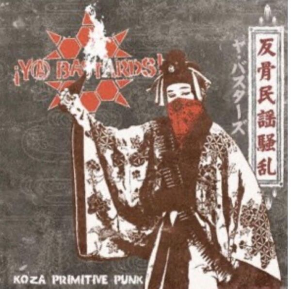 iYA BASTARDS 反骨民謡騒乱 タートルアイランド 帯付き ラスティック ヤ・バスターズ 沖縄 クンビア ジプシー CD
