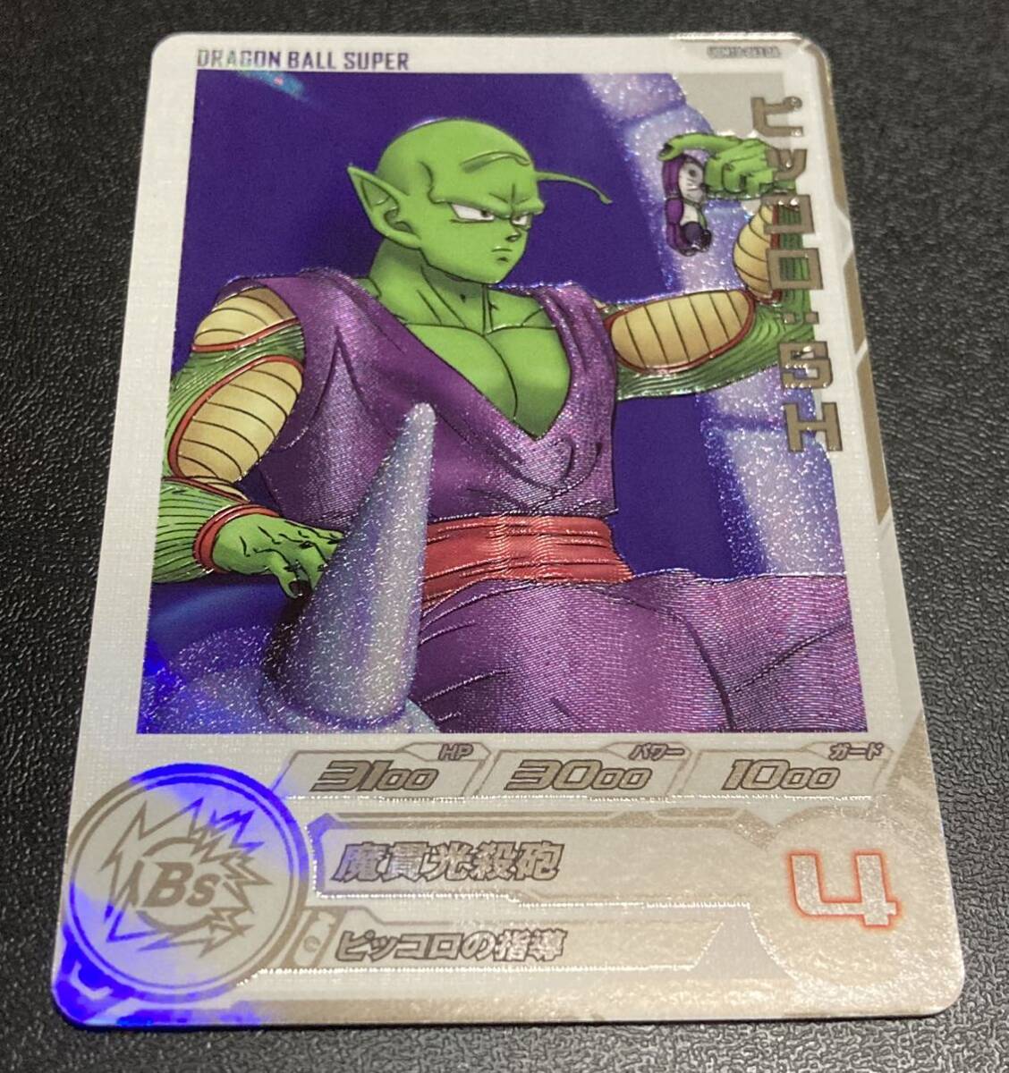 ドラゴンボールヒーローズ エラーカードの値段と価格推移は?|0 ドラゴンボールヒーローズ エラーカードの値段と価格推移は?|0