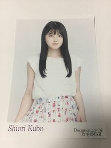 ★即決★ ★久保史緒里★ 映画 いつのまにか、ここにいる Documentary of 乃木坂46 II ☆劇場限定☆ ポストカード ドキュメンタリー 3期生