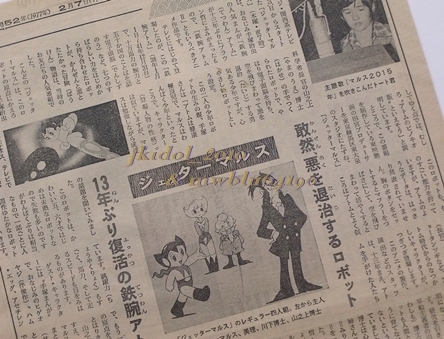 2025年最新】Yahoo!オークション -#ジェッターマルスの中古品 2025年最新】Yahoo!オークション -#ジェッターマルスの中古品