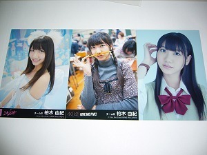 送料無料　AKB48 生写真　柏木由紀　３枚セット　上からマリコ・GIVE ME FIVE!・AKBがいっぱい