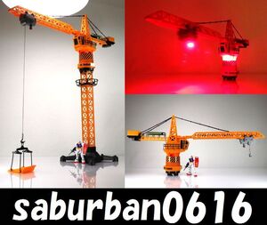 RC0556 tower crane 1/30 electric radio-controller infra-red rays heavy equipment 360 times rotation real .. place license practice sphere .. finding employment practice super large total height 91cm LED light 