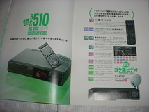 1991年9月　SONY　S-VHS/VHS/ビデオデッキの総合カタログ_画像4