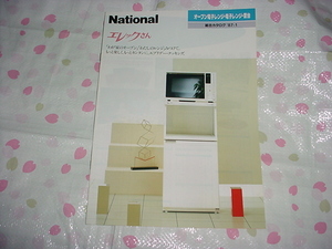  Showa 62 год 1 месяц National микроволновая печь каталог 