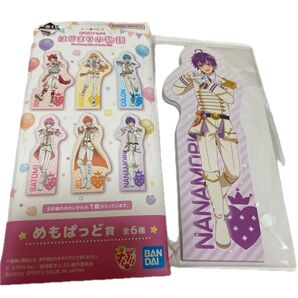 一番くじ すとぷり 劇場版すとぷり はじまりの物語めもぱっど賞 なーくん ななもり。