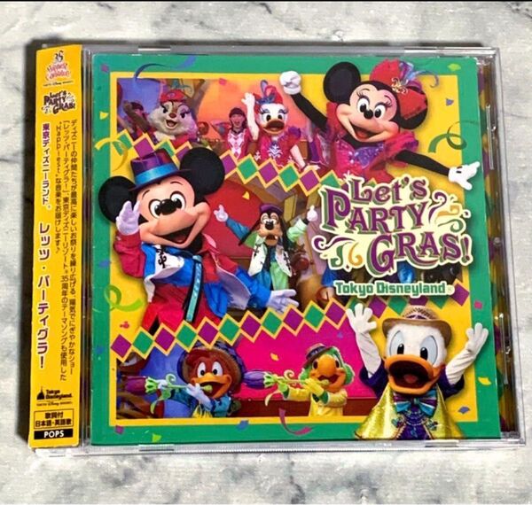 東京ディズニーランド Let's PARTY GRAS!
