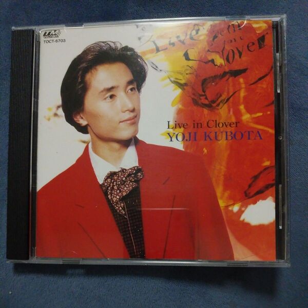 久保田洋司 Live in Clover