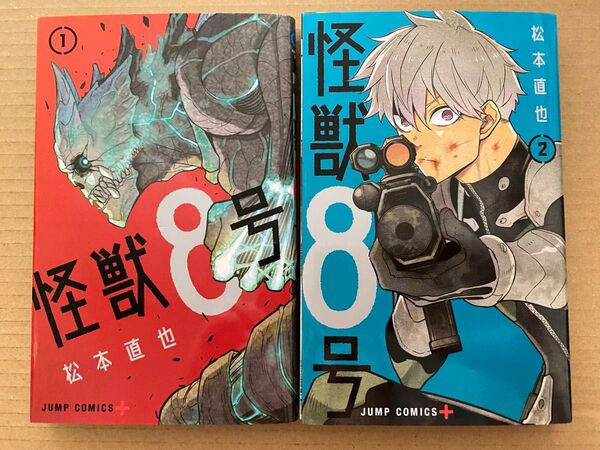 怪獣8号 漫画 単行本 レノ