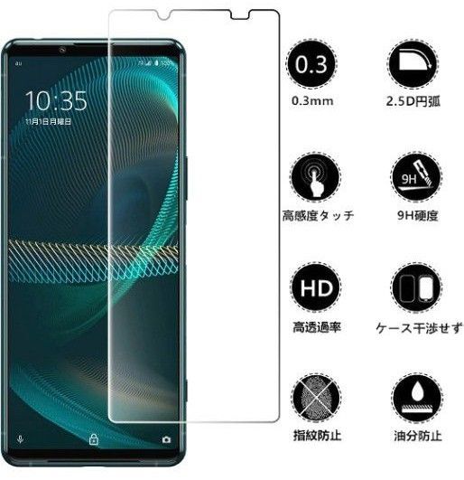 内外対応 Xperia 5 III SO-53B/SOG05 用ガラスフィルム
