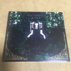 水星価格！アシンメトリー 堀江由衣 CD＋DVD