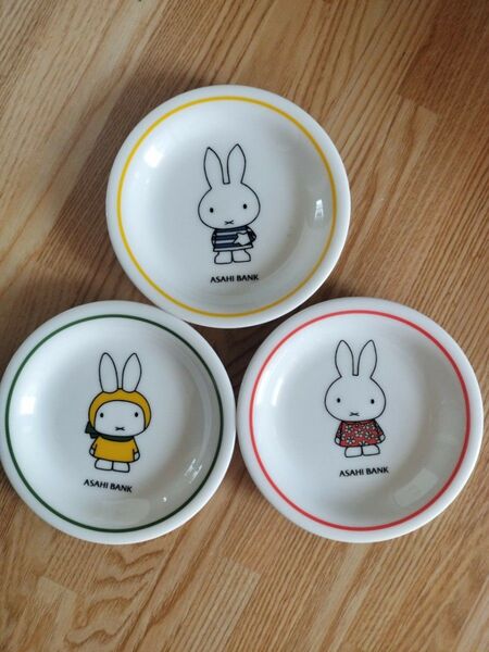【未使用】Miffy ミッフィー 小皿 3点セット miffy 陶器 器