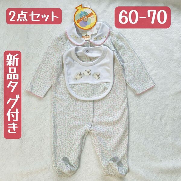 新品 ベビー服 60ー70サイズ 2点セットロンパース 足付き オーバーオール 長袖 子供服 アニマル うさぎ ひつじ