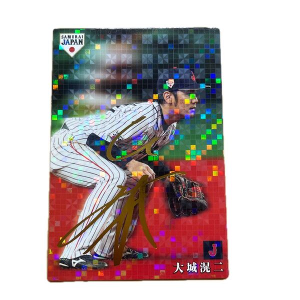 侍ジャパンチップス 大城滉二選手 サインカード