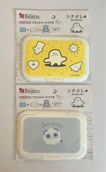 シナぷしゅ ビタット ウェットシートのフタ しなぷしゅ シナプシュ そらのライオン