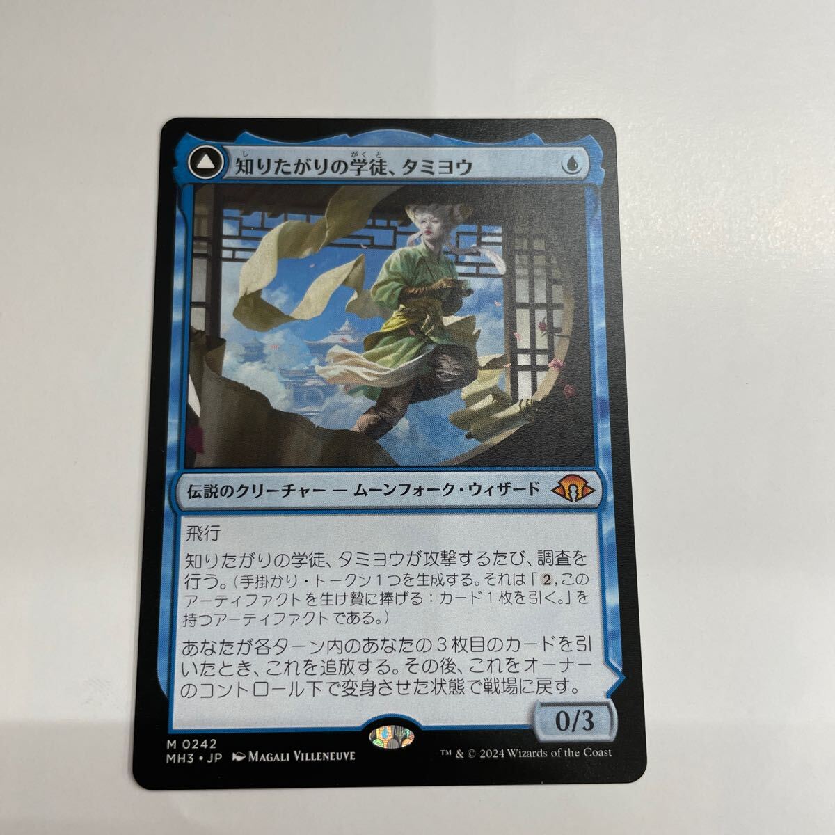 MTG テクスチャー 知りたがりの学徒 タミヨウ/Tamiyo MTG テクスチャー 知りたがりの学徒 タミヨウ/Tamiyo