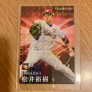 金箔サイン入り!楽天 松井裕樹 カルビー プロ野球チップス 2023年 第2弾 スターカード パドレス