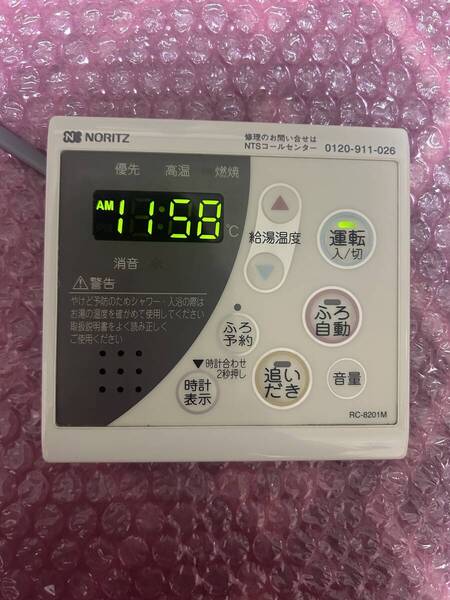 ★即決★送込★ノーリツ 給湯器用リモコン RC-8201M