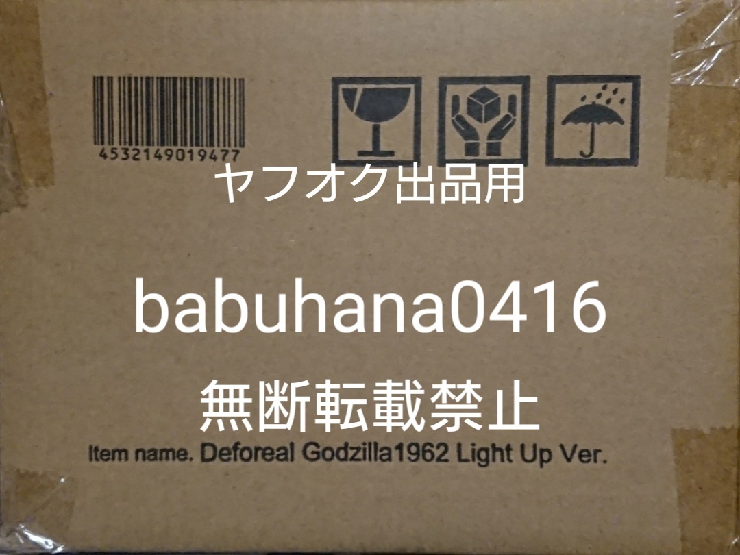 2025年最新】Yahoo!オークション -デフォリアル ガメラの中古品 2025年最新】Yahoo!オークション -デフォリアル ガメラの中古品