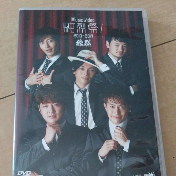 Music Video 純烈祭 2010-2017 DVD
