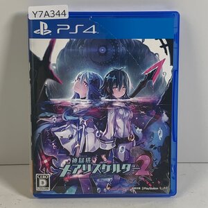 Y7A344 PS4 SONY プレステ4 神獄塔 メアリスケルター2 愛知 3cmサイズ