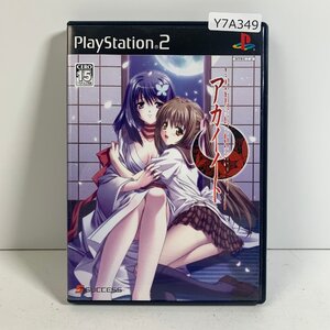 Y7A349 PS2 SONY プレステ2 アカイイト 愛知 3cmサイズ